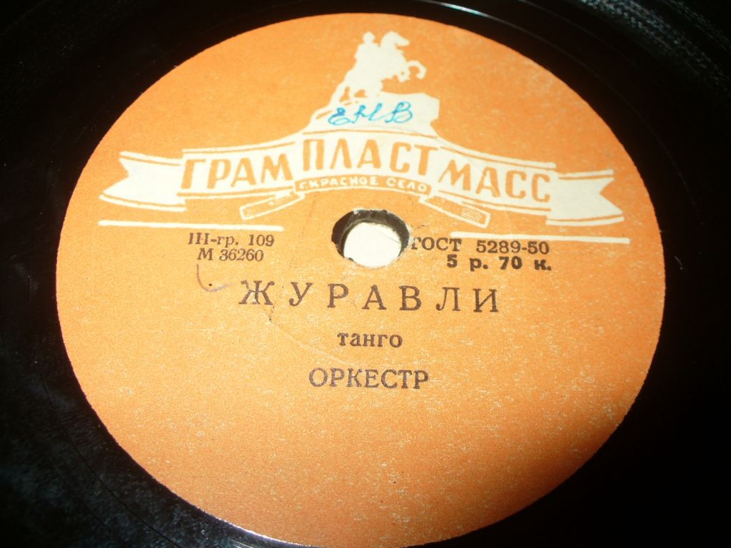 Полька / Журавли