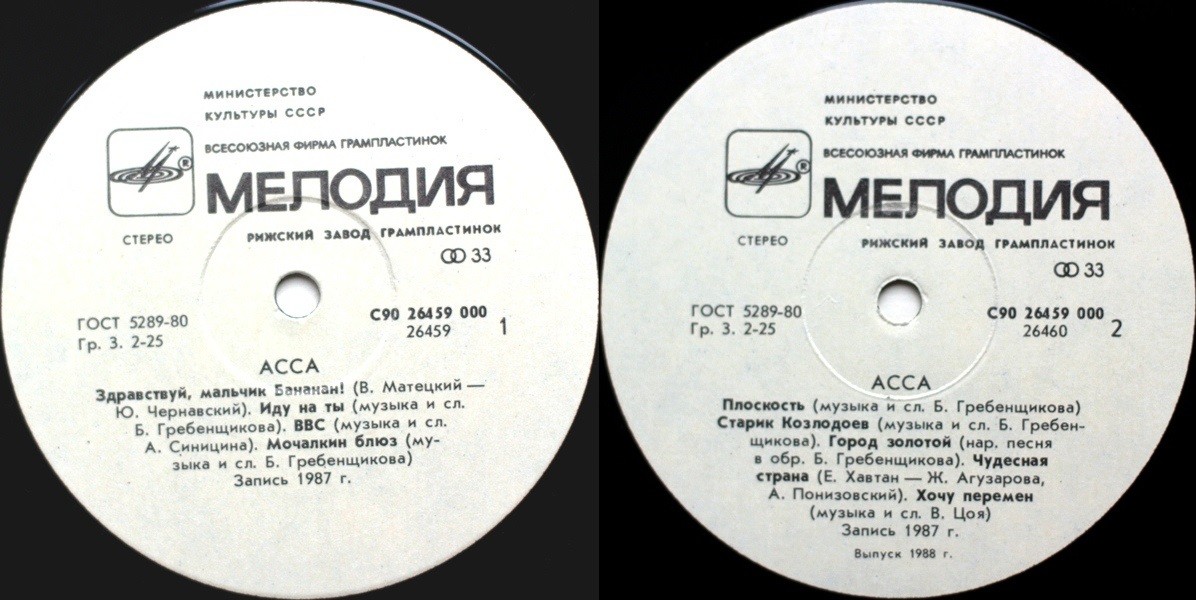 АССА
