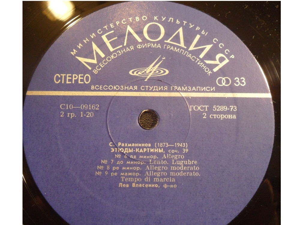 С. Рахманинов: Этюды-картины, соч. 39 (Лев Власенко, ф-но)