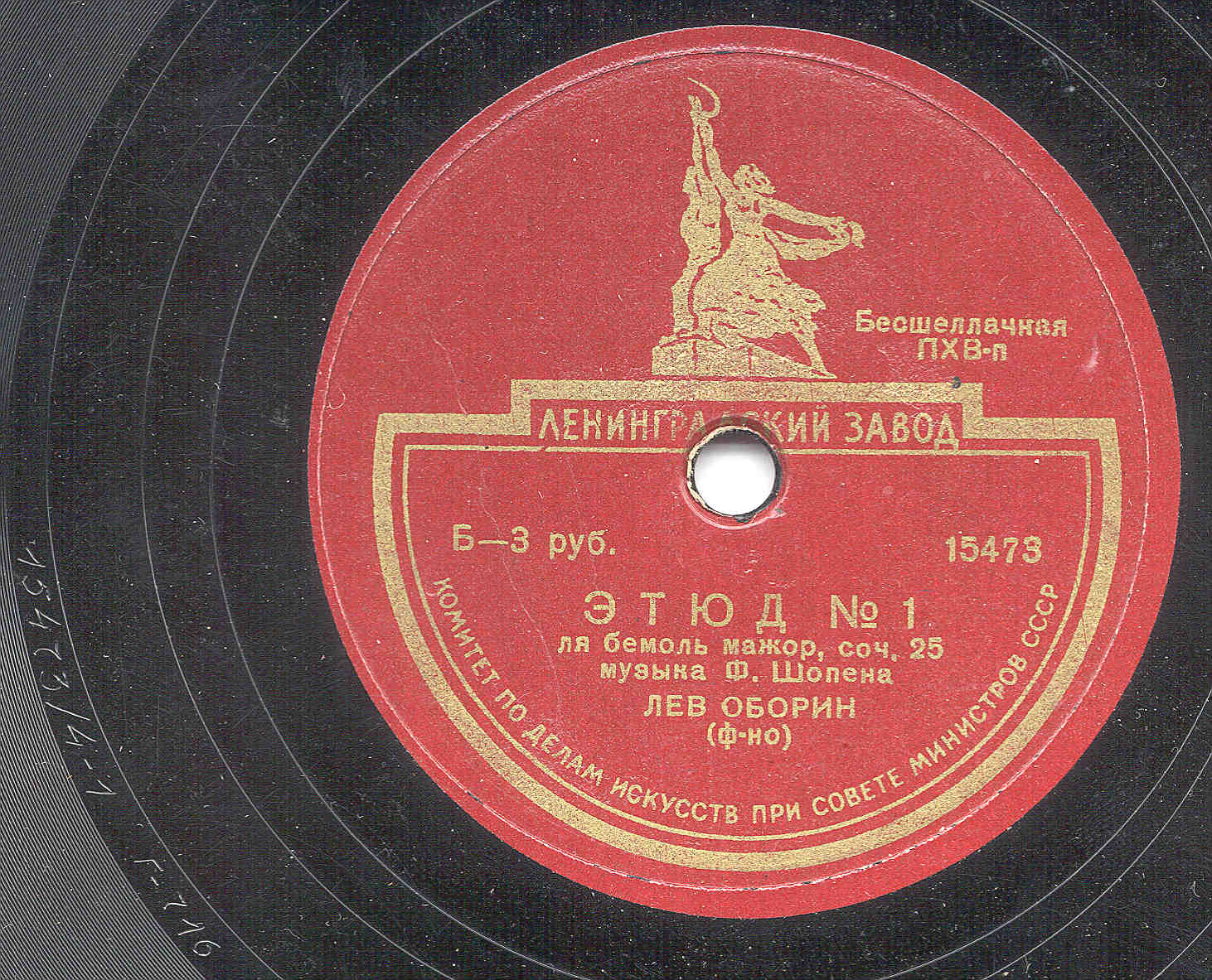 Этюд № 9 / Этюд № 1