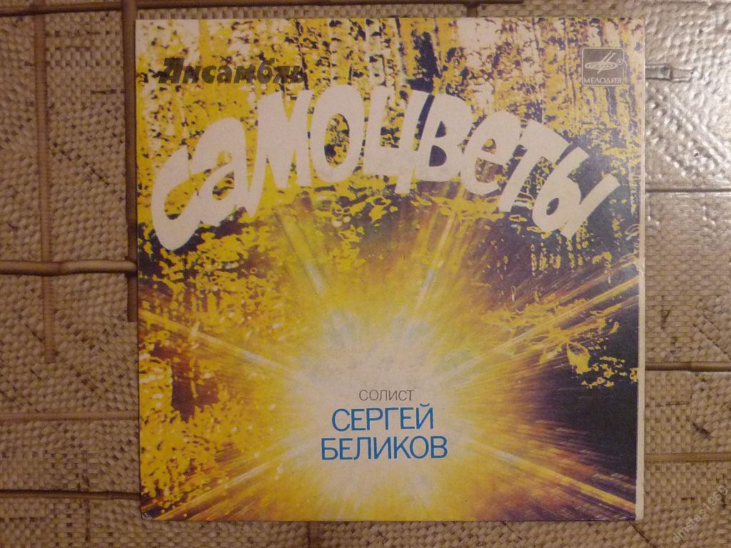Ансамбль «Самоцветы»