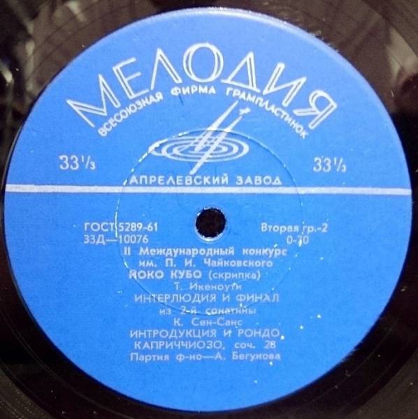 Йоко Кубо (скрипка)