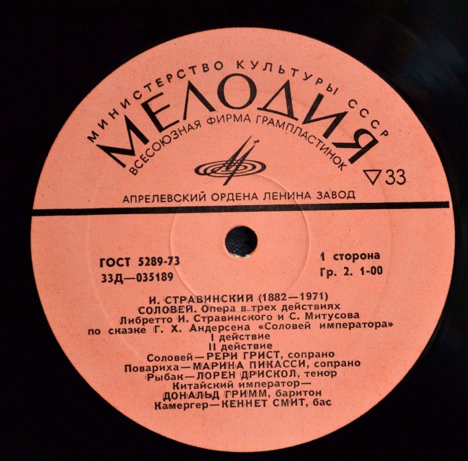 И. Стравинский: Опера "Соловей" (И. Стравинский)