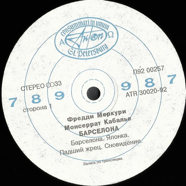 FREDDIE MERCURY & MONTSERRAT CABALLÉ. Barcelona