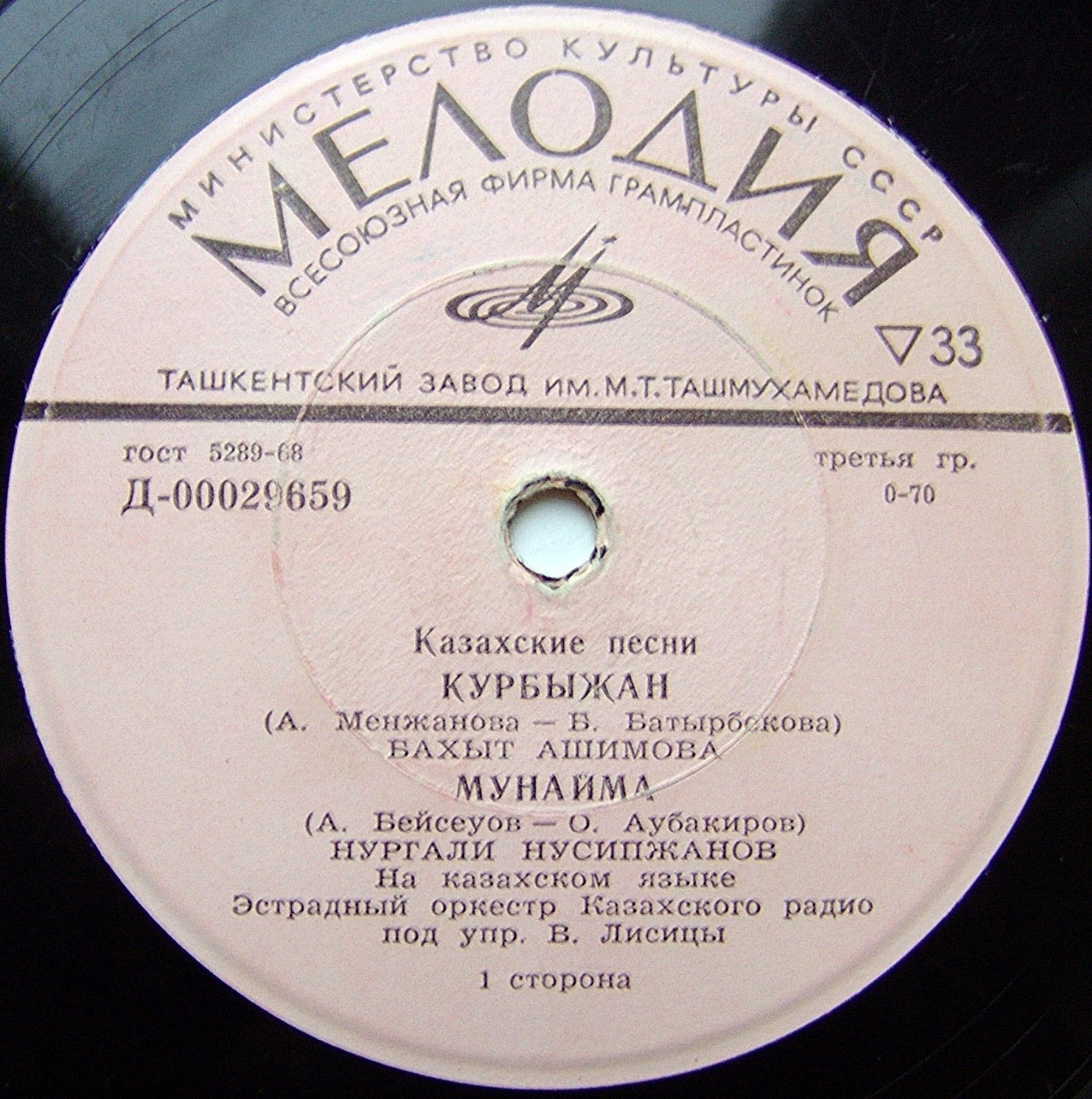 Казахские песни