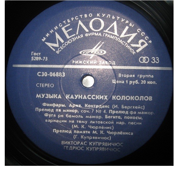 Kauno Varpai / Kaunas Carillon - МУЗЫКА КАУНАССКИХ КОЛОКОЛОВ