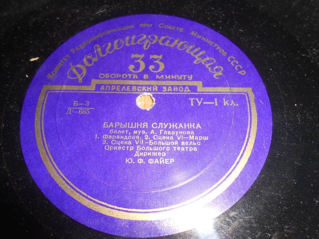 А. ГЛАЗУНОВ (1865–1936): Фрагменты из балета «Барышня-служанка» (Ю. Файер)