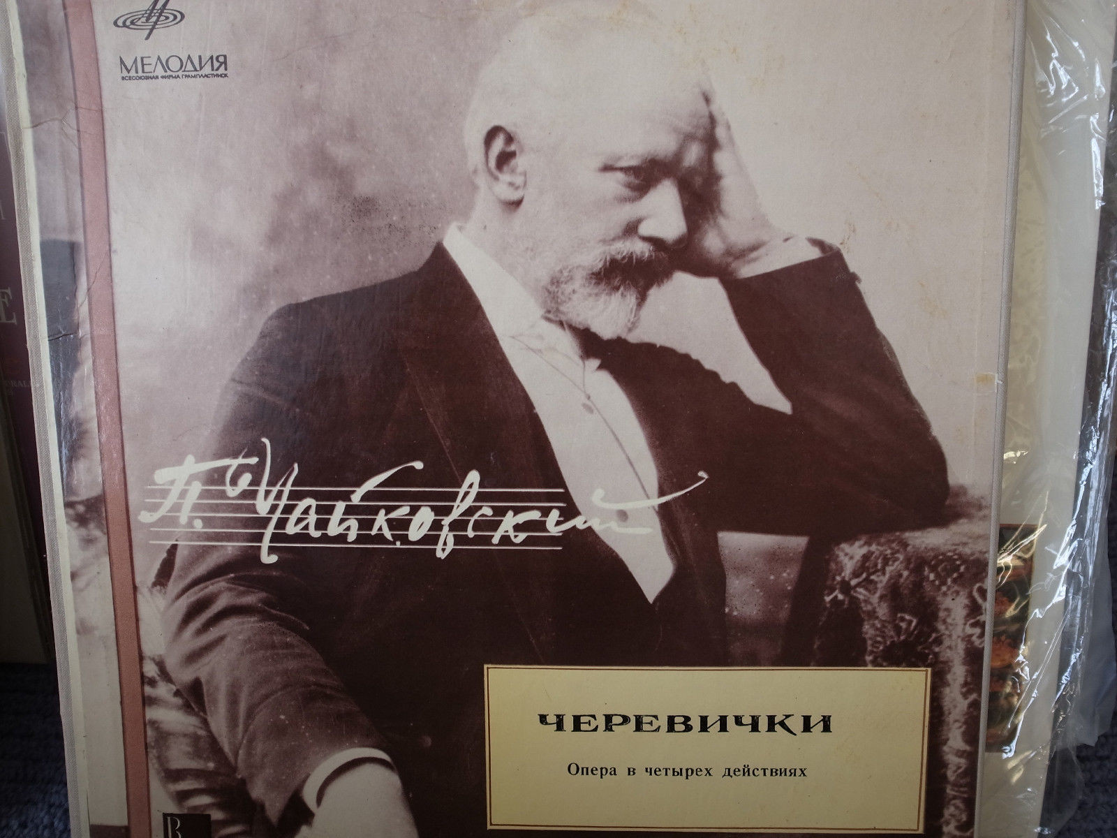 П. Чайковский: Опера «Черевички» (В. Федосеев)