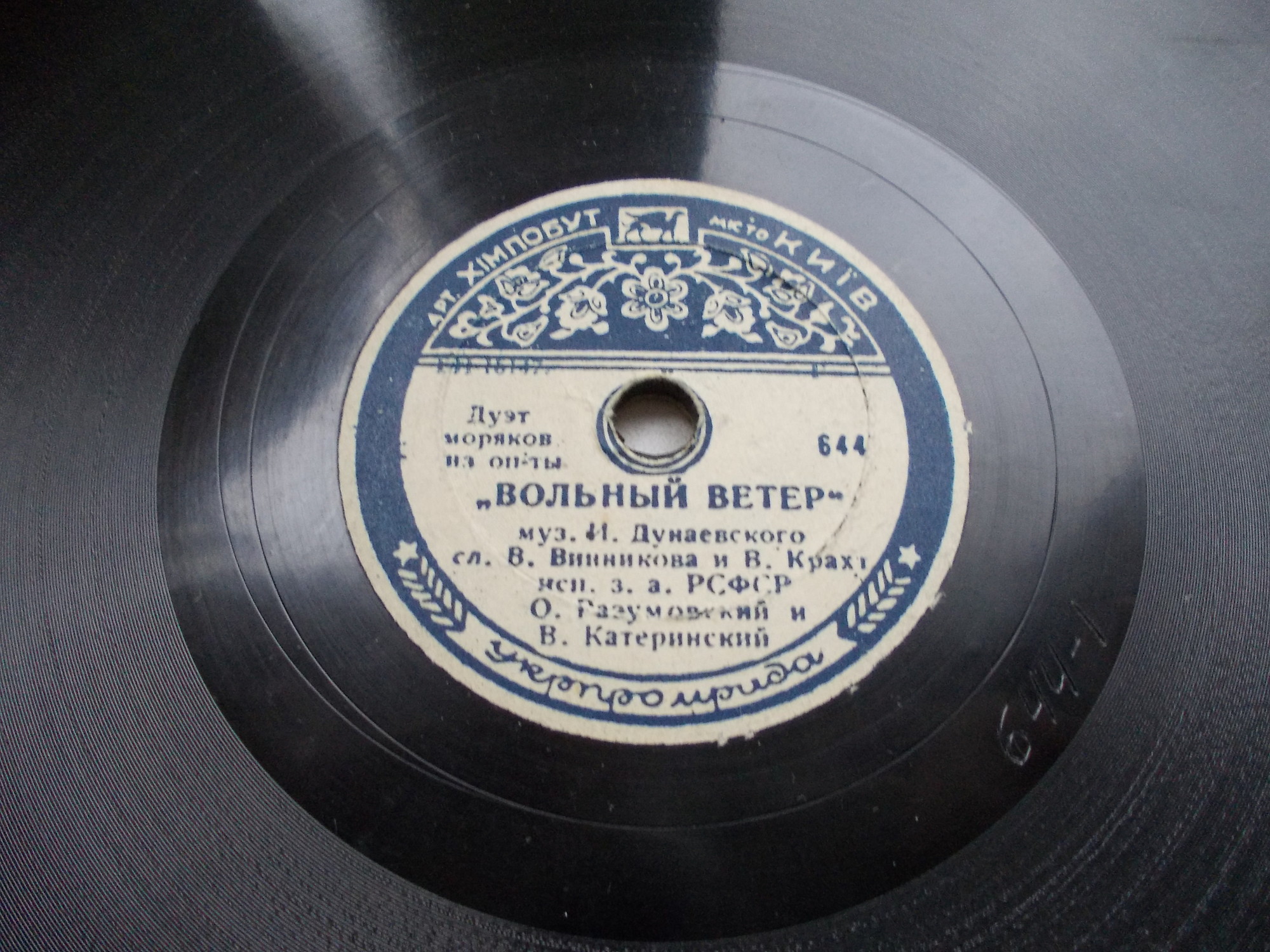 Родные просторы / Дуэт моряков из оперетты "Вольный ветер"