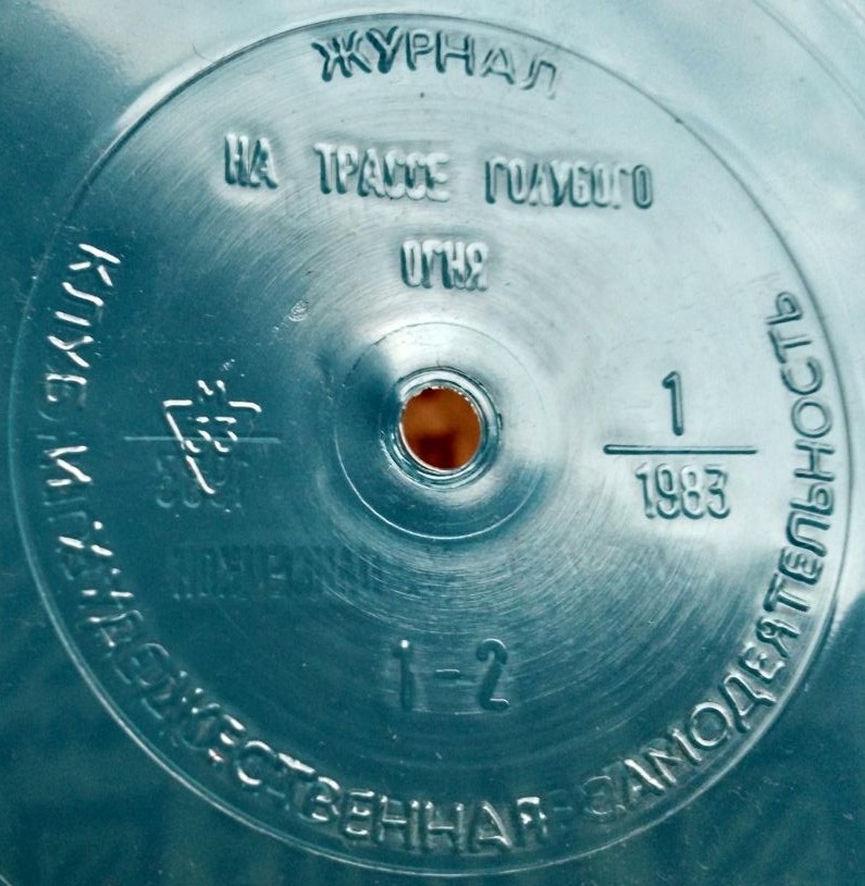 Клуб и художественная самодеятельность № 1-1983