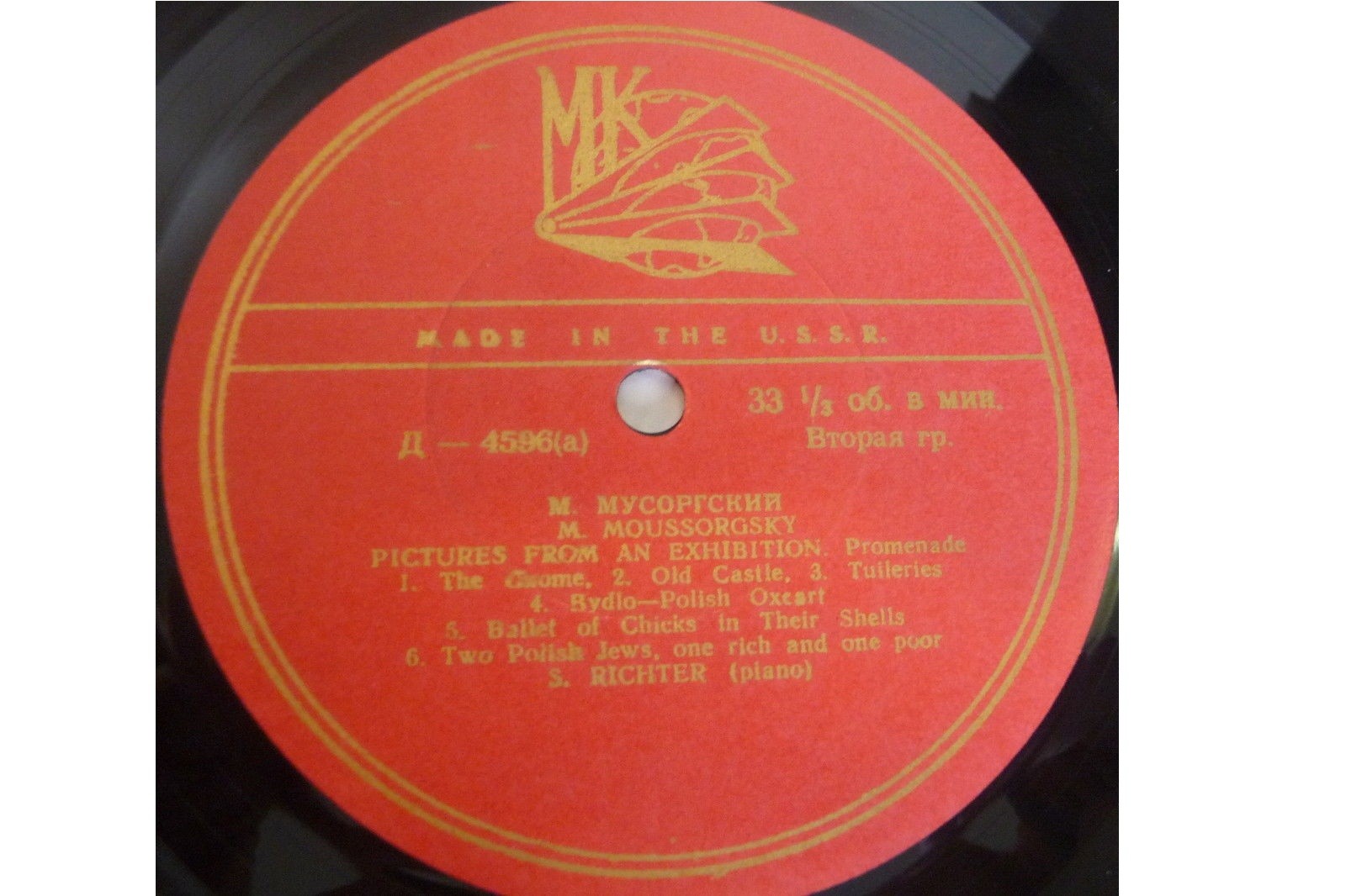 М. МУСОРГСКИЙ Картинки с выставки (С. Рихтер, ф-но)
