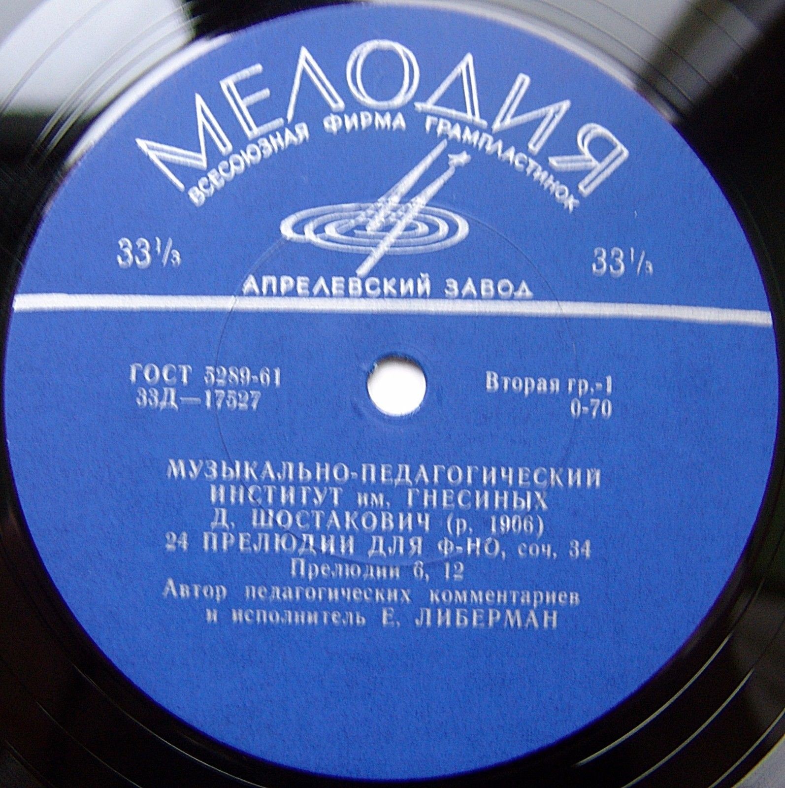 Д. ШОСТАКОВИЧ (1906-1975) 24 прелюдии для ф-но, соч. 32 (исп. и педагогич. комментарии Е. Либермана)