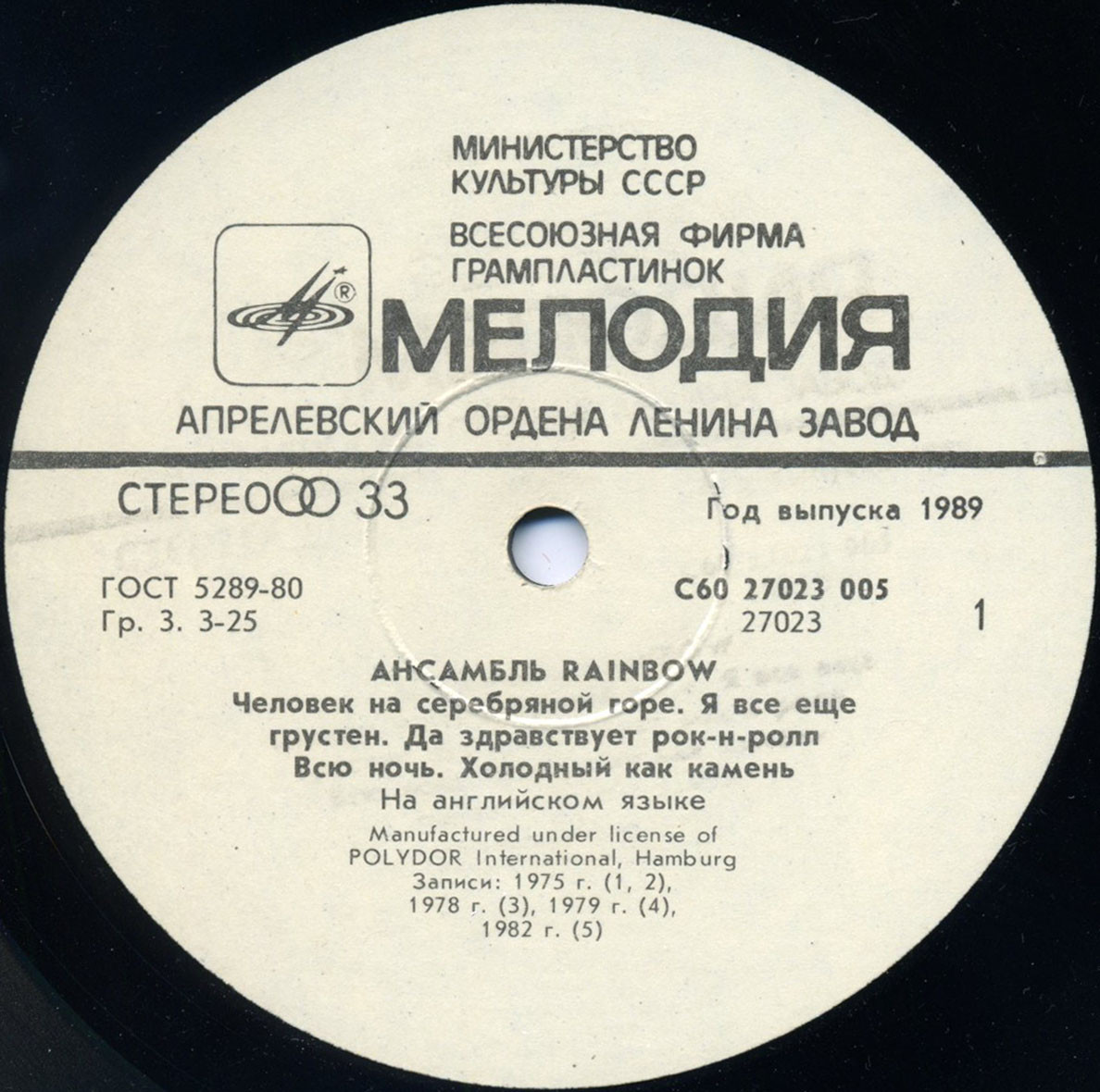 Ансамбль «Rainbow»