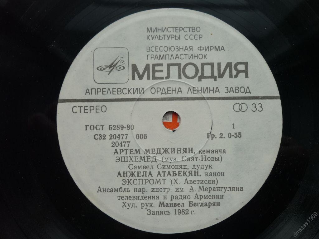 Звучат армянские народные инструменты