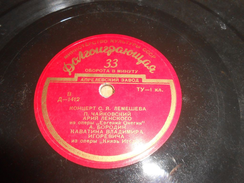 Концерт С. Я. Лемешева