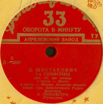 ДМИТРИЙ ШОСТАКОВИЧ «1-я симфония фа минор, соч. 10»