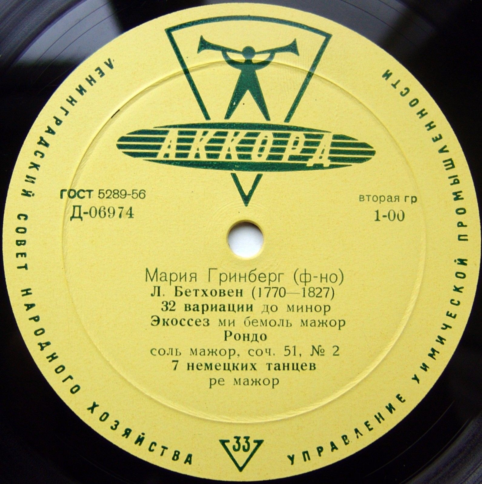 Л. Бетховен. Играет Мария Гринберг (ф-но)