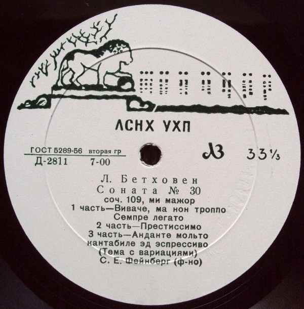Л. Бетховен: Сонаты для ф-но №№ 19, 20, 30 (С. Фейнберг)