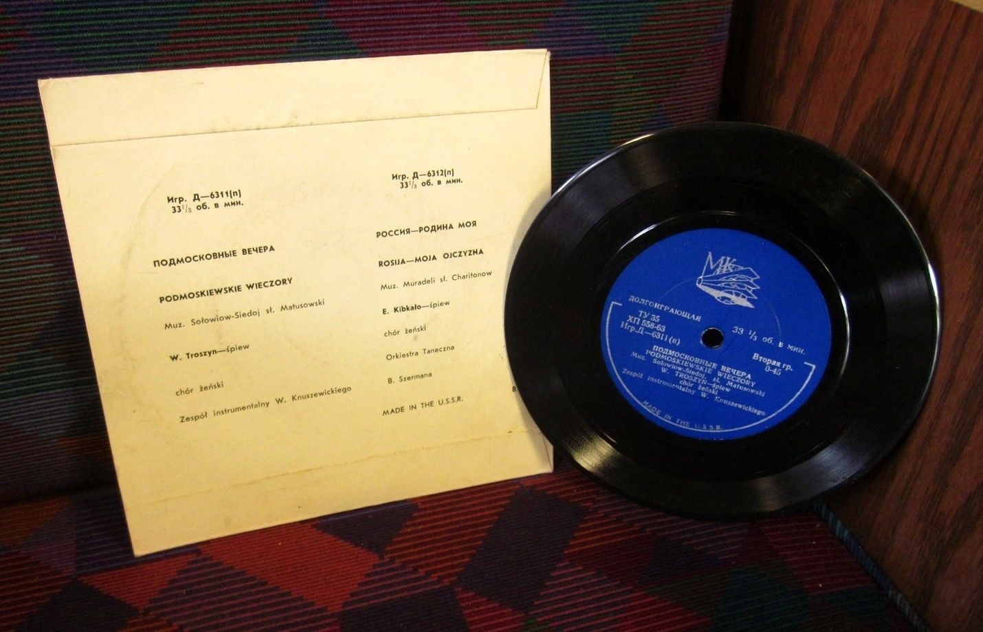 В. Трошин — Подмосковные вечера // Е. Кибкало — Россия – Родина моя
