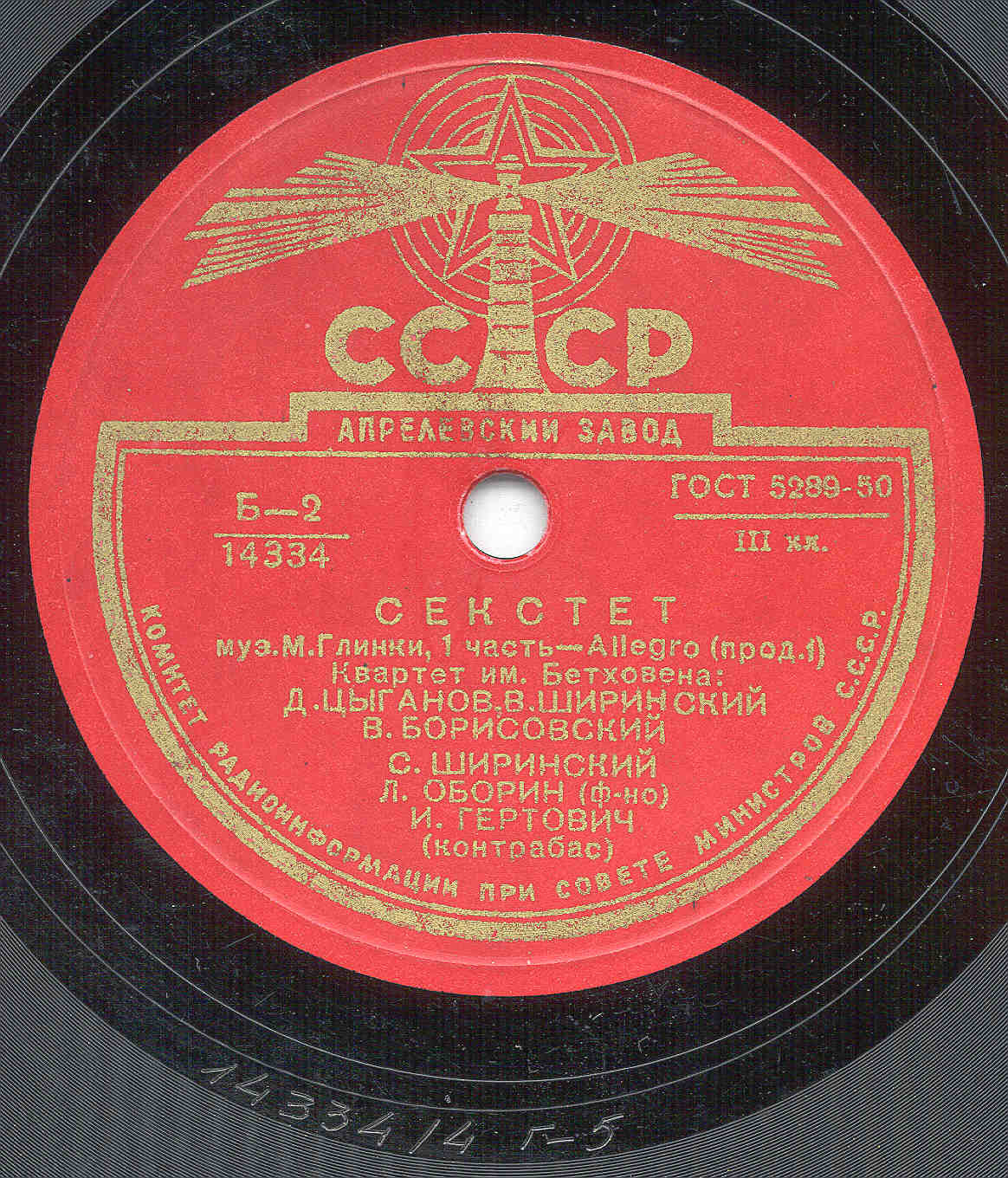 М. Глинка: Секстет ми бемоль мажор