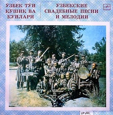 УЗБЕК КУЙЛАРИ Узбекские свадебные песни и мелодии