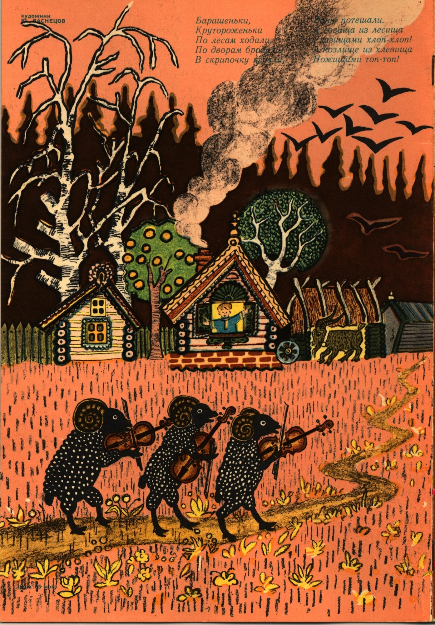 Колобок 1971 № 1