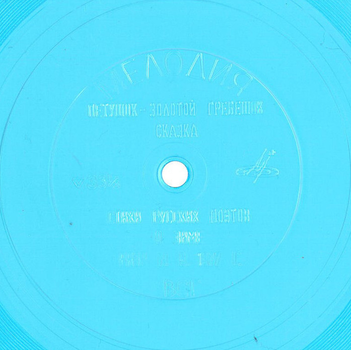 "РУССКИЙ ЯЗЫК ЗА РУБЕЖОМ", № 5 - 1977