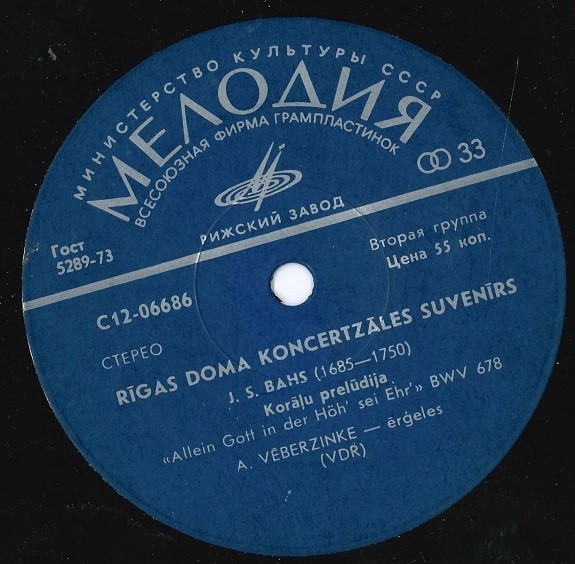 "RIGAS DOMA KONCERTZALES SUVENIRS" / Сувенир Рижского Домского концертного зала