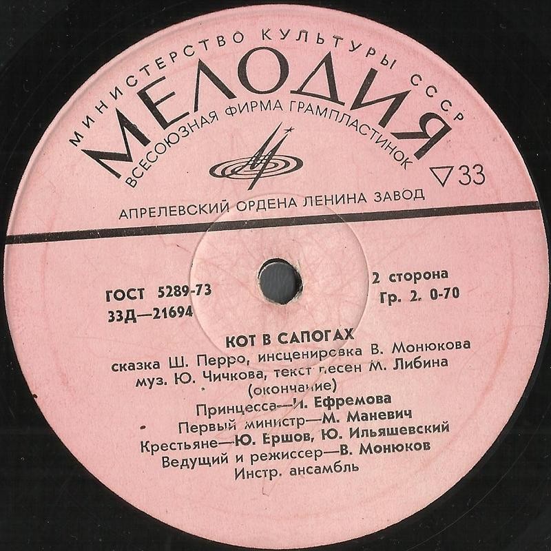 Ш. Перро. Кот в сапогах