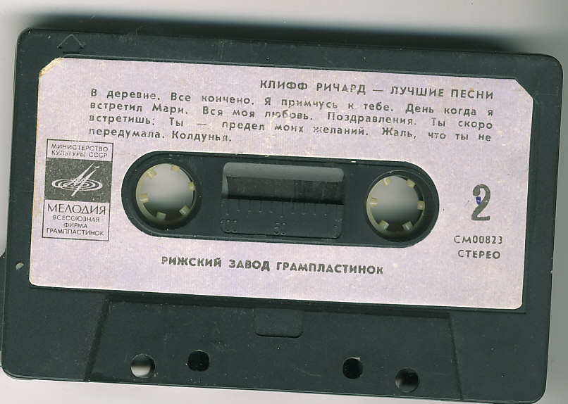 КЛИФФ РИЧАРД ‎– Лучшие песни