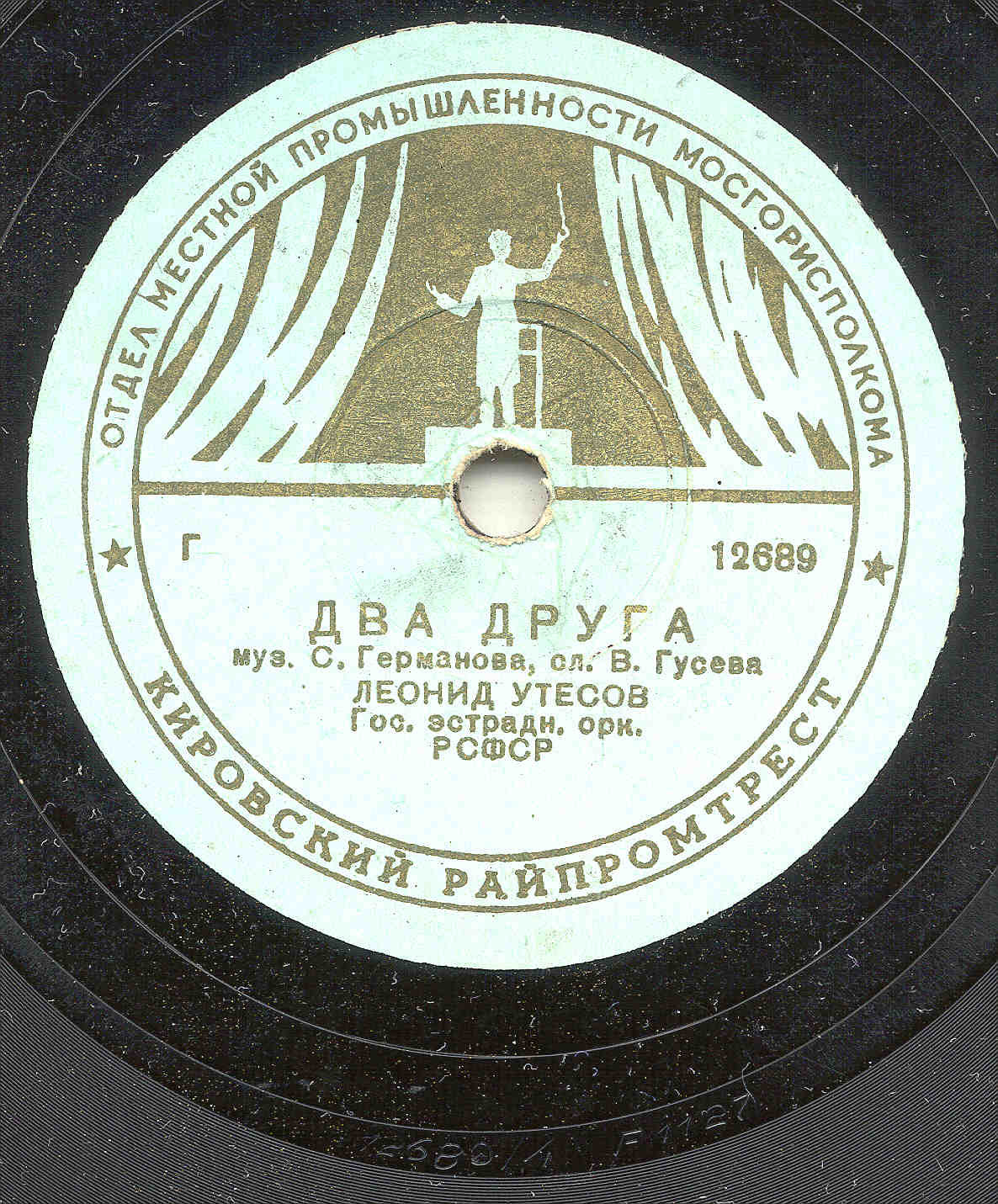 Л. Утесов — Раскинулось море широко / Два друга