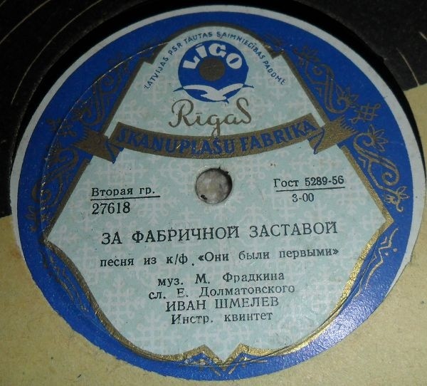 Иван Шмелёв — За фабричной заставой / Физкультурная