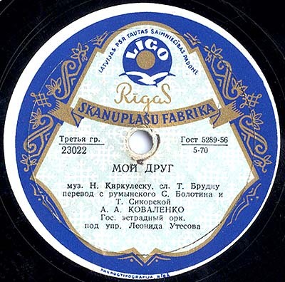 А. Коваленко - Улетают журавли / Мой друг