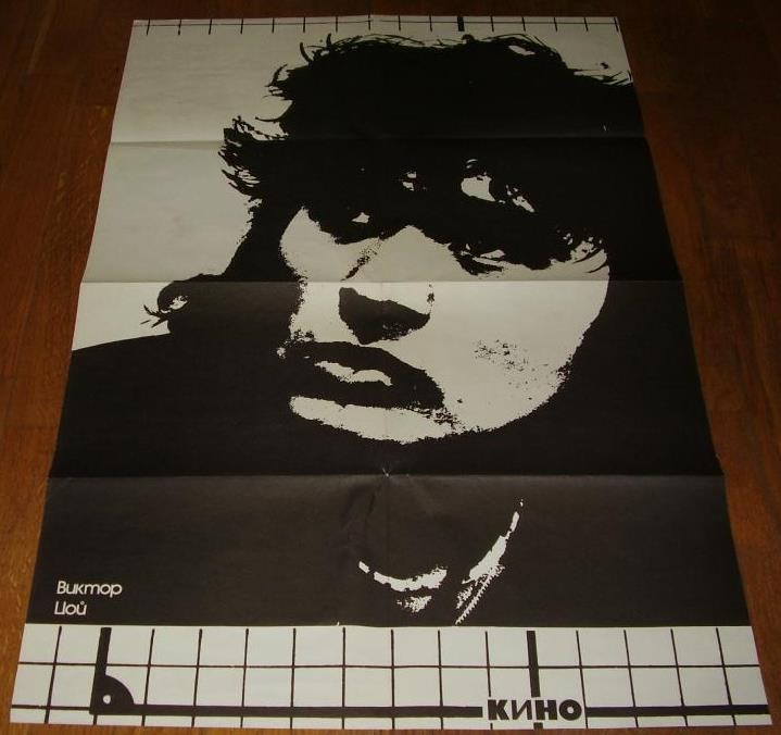 Кино - Черный альбом