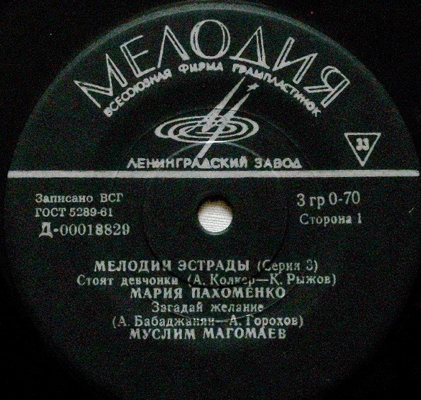Мелодии эстрады (серия 3)