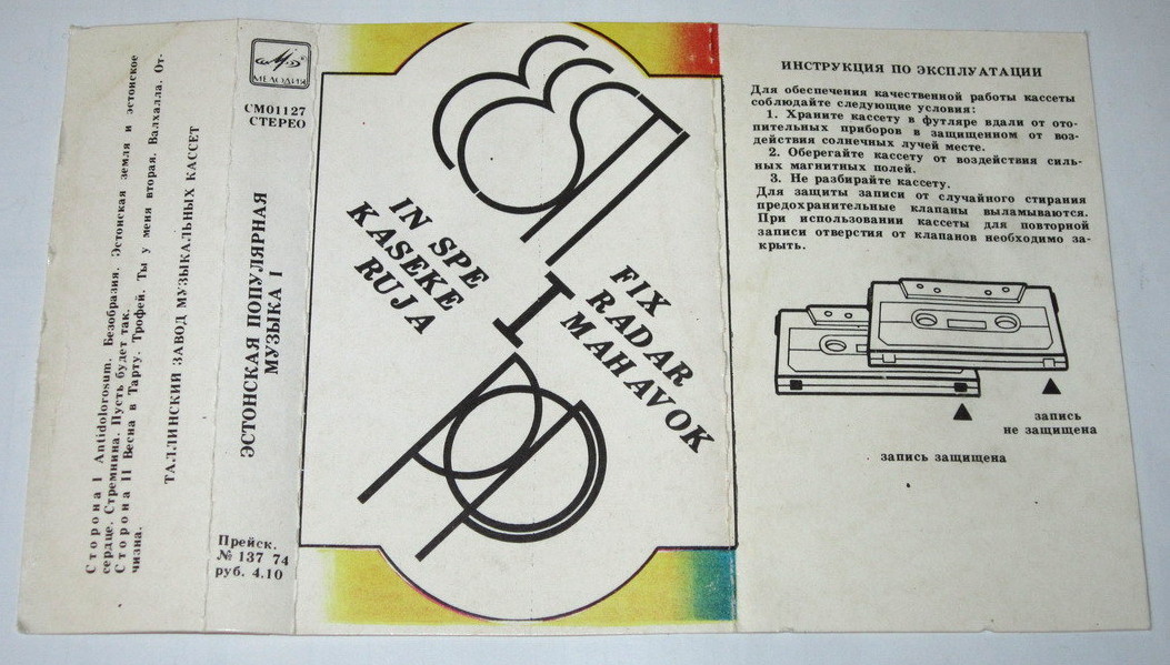 Eesti Pop I (Эстонские популярные ансамбли I)