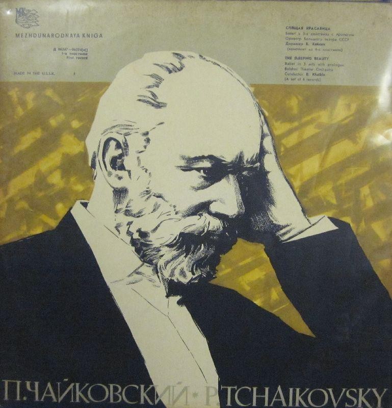 П. Чайковский: Балет "Спящая красавица" (Оркестр БТ СССР, Б. Хайкин)