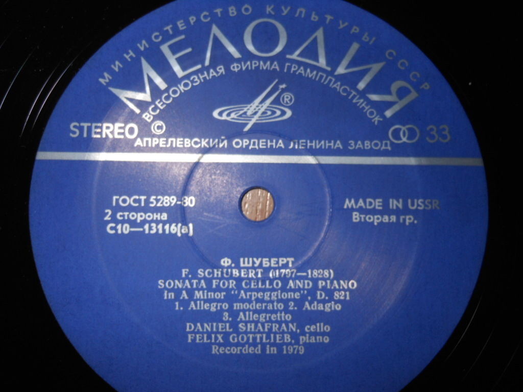 Даниил ШАФРАН (виолончель)