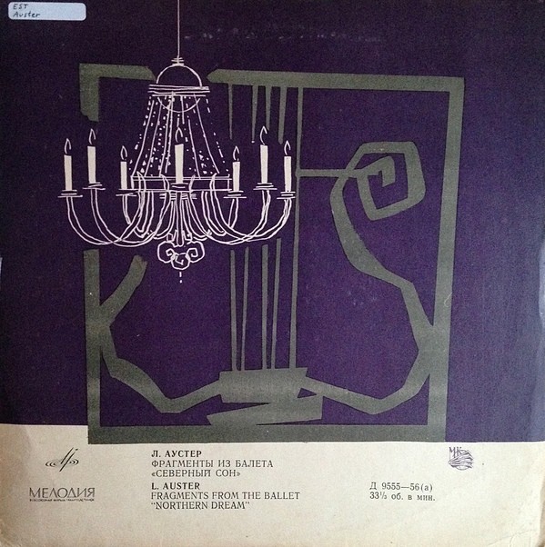 Л. АУСТЕР (1912). Фрагменты из балета "Северный сон"