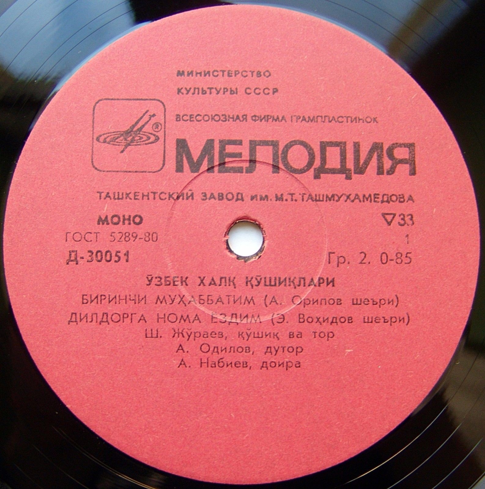 Узбекские народные песни