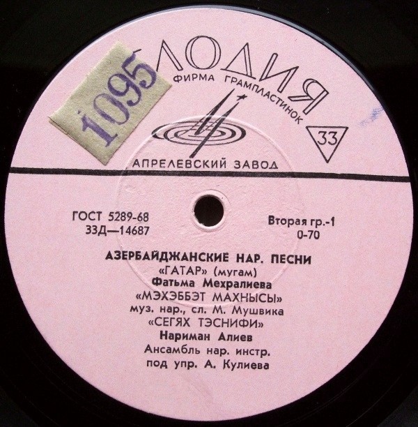 АЗЕРБАЙДЖАНСКИЕ ПЕСНИ
