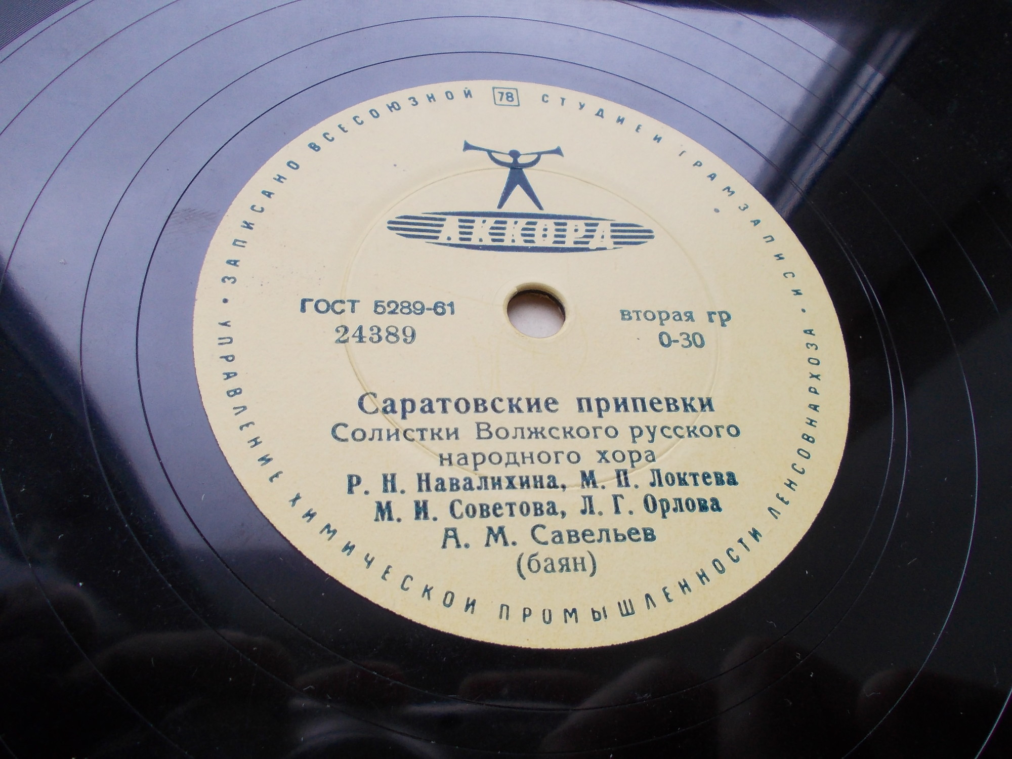 Саратовские припевки / Русская кадриль