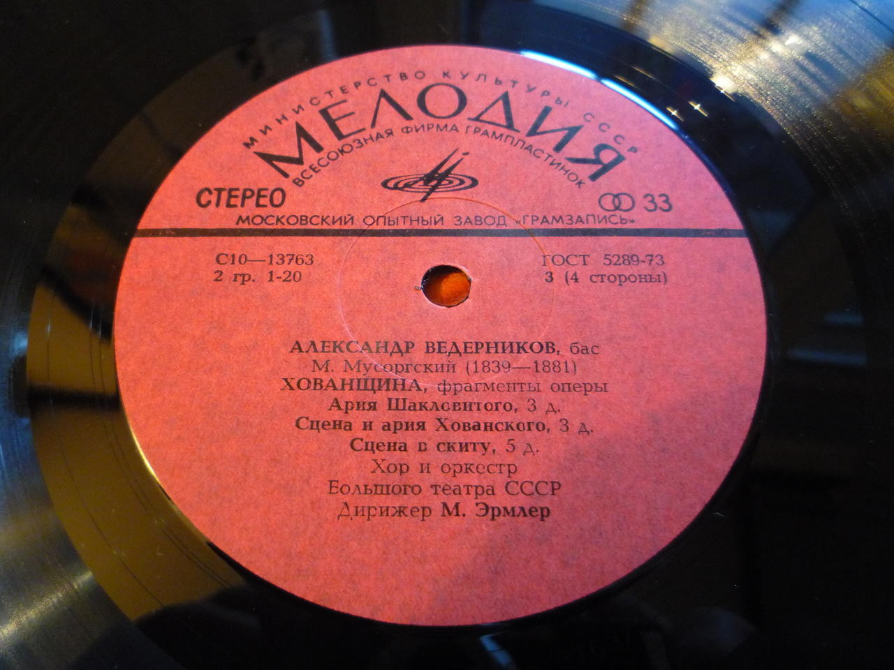 ВЕДЕРНИКОВ Александр (бас).