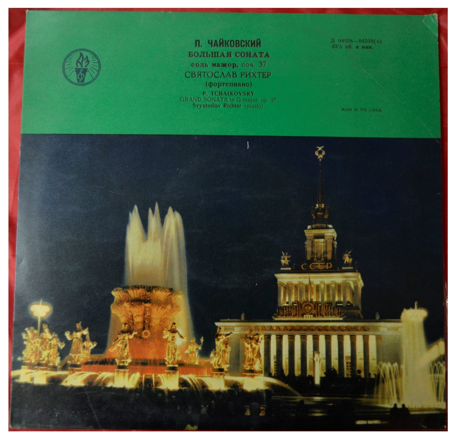 П. Чайковский: Большая соната соль мажор, соч. 37 (С. Рихтер, ф-но)