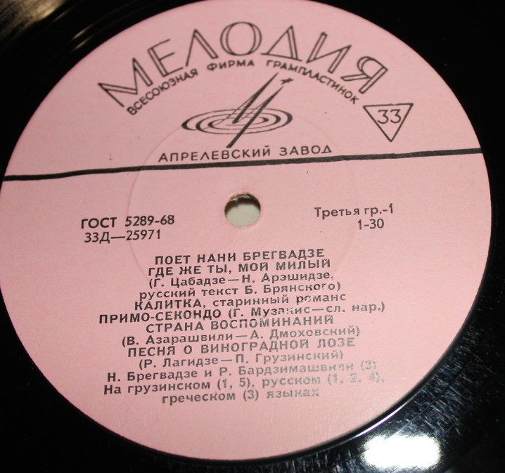 Поёт Нани Брегвадзе