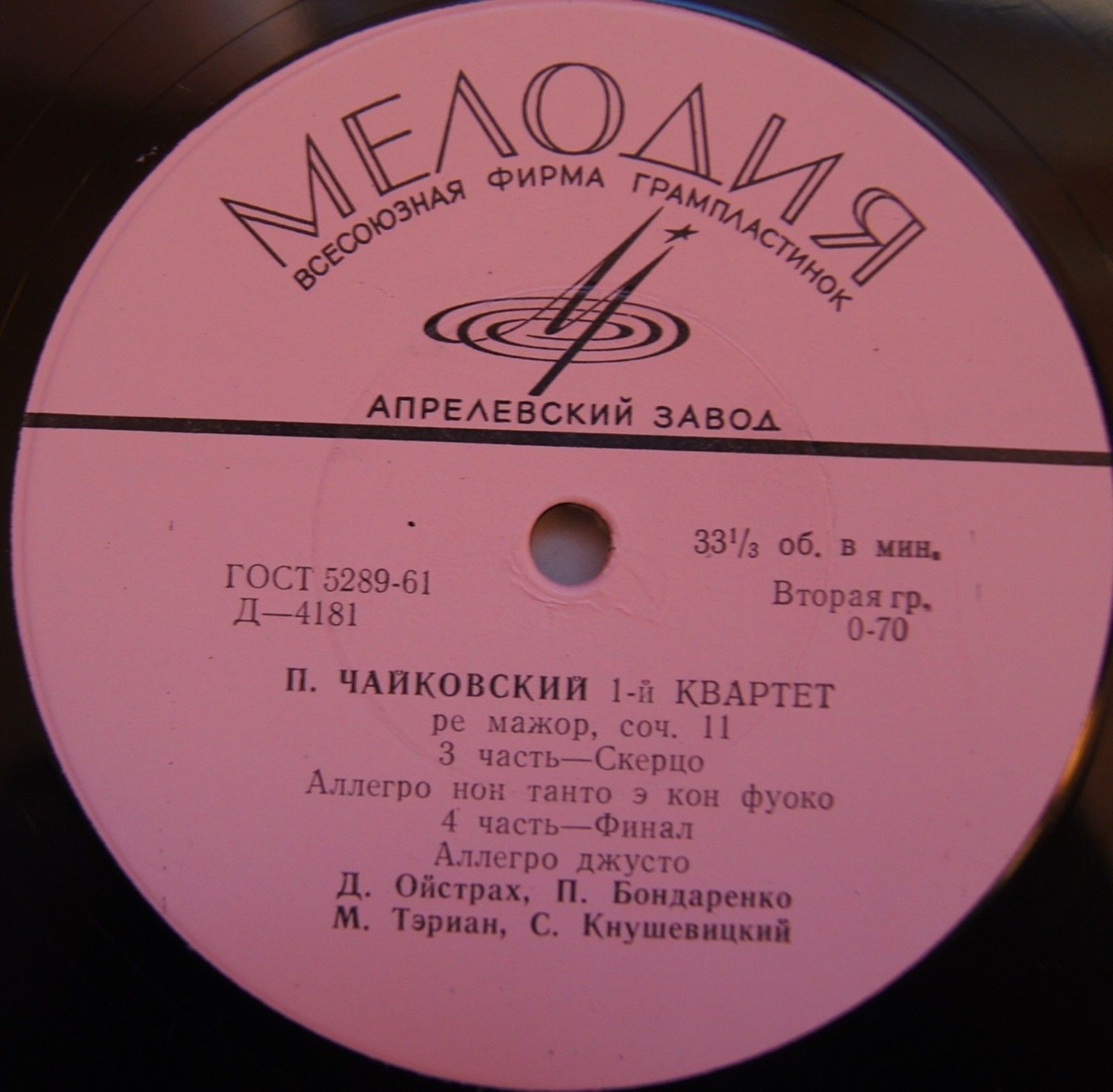 П. Чайковский: 1-й квартет ре мажор, соч. 11