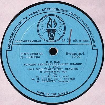 И. С. БАХ Хорошо темперированный клавир, часть 2 (Самуил Фейнберг, ф-но)