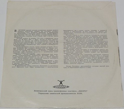Л. Бетховен: Соната № 21 (М. Гринберг, ф-но)
