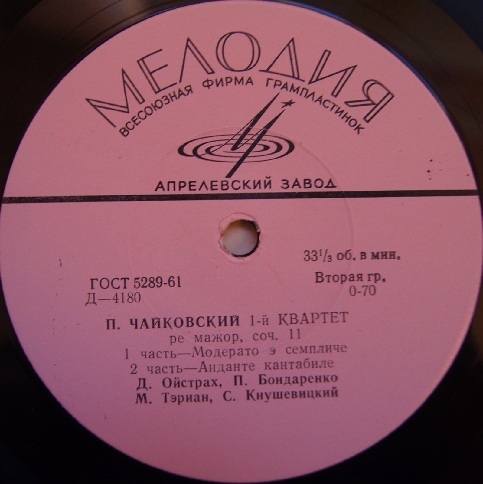 П. Чайковский: 1-й квартет ре мажор, соч. 11