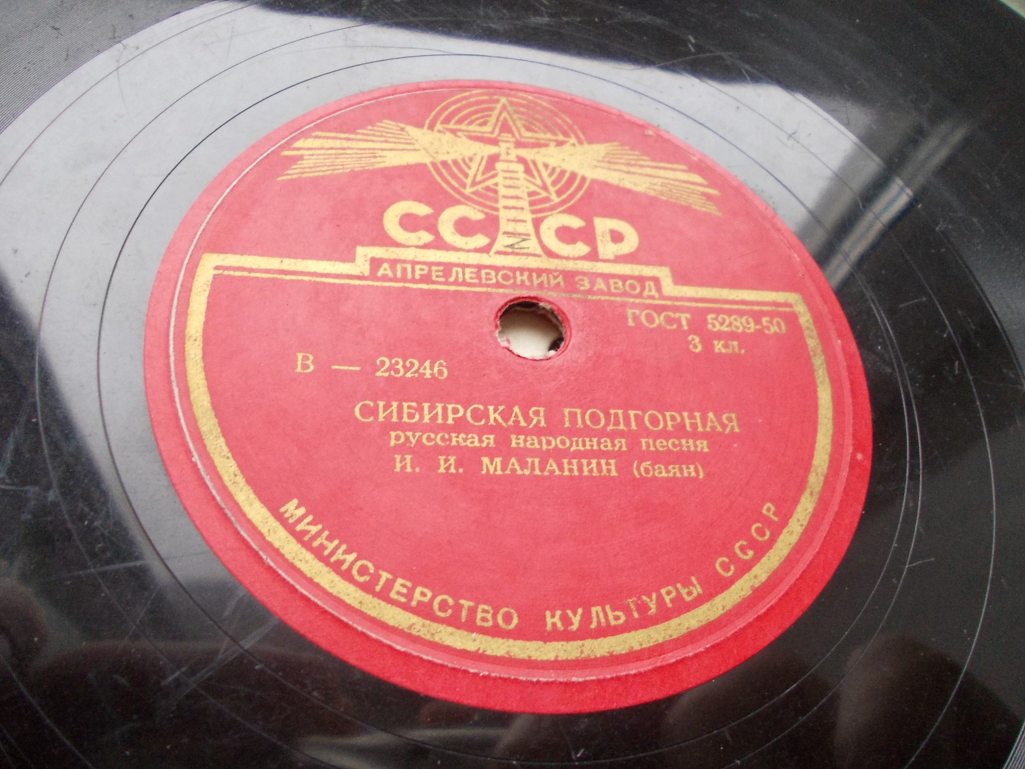 И. И. Маланин (баян) – Сама садик я садила / Сибирская подгорная